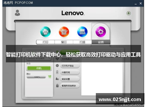 智能打印机软件下载中心，轻松获取高效打印驱动与应用工具